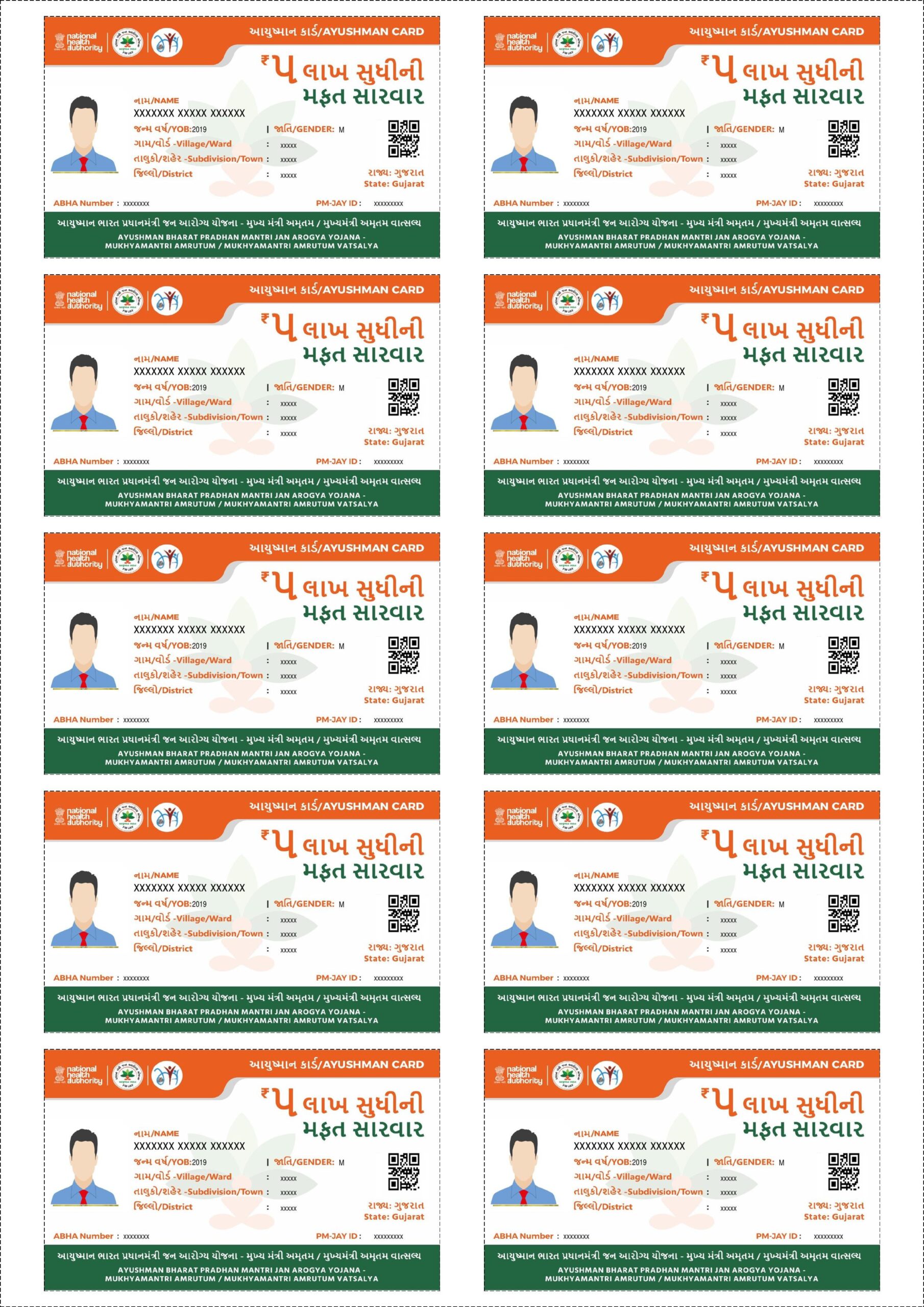 A4 Sheet PDF Output Sample for Bulk Ayushman Aadhar PVC Card Printing with Cutting Lines